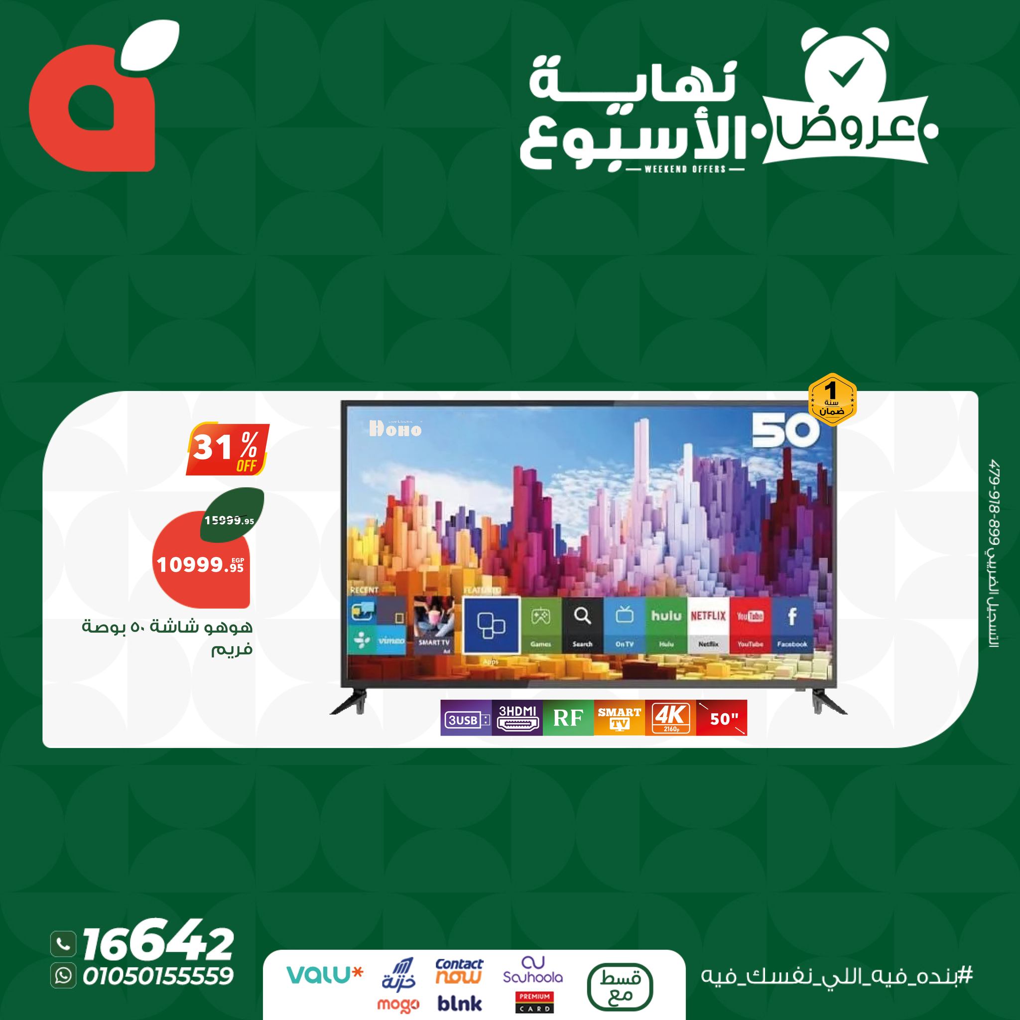 panda offers from 11jun to 15jun 2025 عروض بنده من 11 يونيو حتى 15 يونيو 2025 صفحة رقم 9